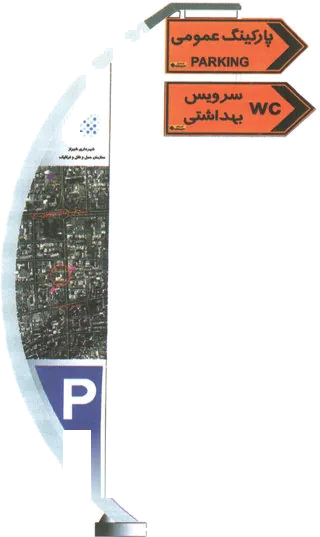 تابلوی راهنمای شهری